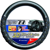 ボンフォーム BonForm ハンドルカバー グリップ メッシュ SB 67260168 1個