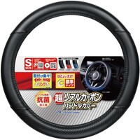 ボンフォーム BonForm ハンドルカバー デラックスカーボン SBK 67900108 1個