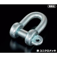 ふじわら ふじわら 鉄 JIS規格シャックル(SC型)