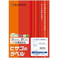 ヒサゴ HISAGO A4タックシール35面