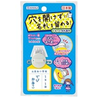 デビカ DEBIKA くるっと名札留めホワイト 63601 1個