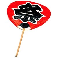 江部松商事 EBM 祭うちわ 文字入(57332)