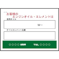 �i�s�b�@�`�������@�i�s�b�@���q�l�̃G���W���I�C���E�G�������g�͌����V�[�g�@�Q�O�O���@�r�n�P�O�T�@�P��