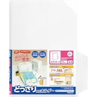 ナカバヤシ ナカバヤシ どっさり個別ホルダー A4 スタンダード 5枚パック CH4132C5 1組(5枚)