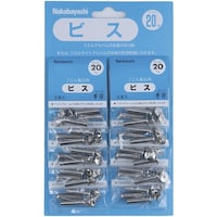ナカバヤシ ナカバヤシ ビス.20mm BS20 10袋付 BS20S 1枚
