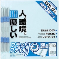 ナカバヤシ ナカバヤシ フラットファイルJ B5S 3冊Pブルー FFJ703B 1組(3冊)