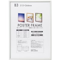 ナカバヤシ ナカバヤシ アルミ製ポスターフレーム B3 シルバー FPFAB3S 1枚