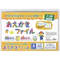 ナカバヤシ ナカバヤシ おえかきファイル 八つ切画用紙/クリア CBCTB4C 1冊