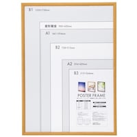 ナカバヤシ ナカバヤシ 木製ポスターフレーム B1 ナチュラル FPFWB1N 1枚