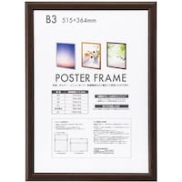 ナカバヤシ ナカバヤシ 木製ポスターフレーム B3 ブラウン