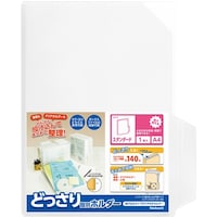 ナカバヤシ ナカバヤシ どっさり個別ホルダー A4 スタンダード 1枚 CH4132C 1枚