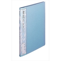 ナカバヤシ ナカバヤシ 書道ホルダ 半紙判 20ポケット C19B 1冊
