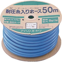 アイリスオーヤマ IRIS 136632 耐圧糸入りカットホース 50M ブルー 50MCUTHOSE 1本