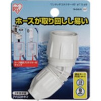 アイリスオーヤマ IRIS 168255 ワンタッチコネクター45°φ7.5φ9 79O45D ホワイト 79O45D 1個