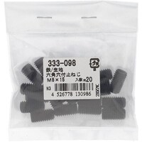 OHSATO OHSATO 鉄キジ六角穴付トメネジクボミM8X15(20) 333098 1個
