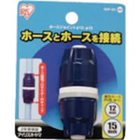 アイリスオーヤマ IRIS 168193 ホースジョイント SGP9D ホワイト/マリンブルー