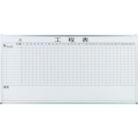 トラスコ中山 TRUSCO スチール製ホワイトボード 工程管理表 900X1200 OL25B 1枚