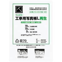 浅沼商会 フジカラー 工事写真帳L再生