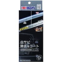 武蔵ホルト Holts MH684 ドアモールシャイン 4978955006841