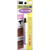 建築の友 かくれん棒フローリング用BP NO,18 こげ茶 FB18 1個