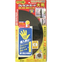 ノムラテック ノムラテック クレセントガード 大判 ブロンズ