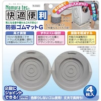 ノムラテック ノムラテック 防振ゴムマットG