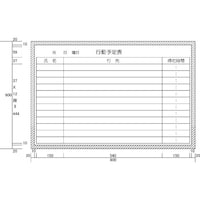 ニチレイマグネット ニチレイ 行動予定表 (H600XW900) H12218 1枚