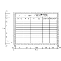ニチレイマグネット ニチレイ 行動予定表 (H450XW600) H13211 1枚