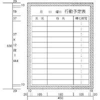 ニチレイマグネット ニチレイ 行動予定表 (H600XW450) H13217 1枚