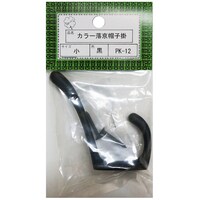 ニッサチェイン ニッサチェイン PK12小黒 落京帽子掛(10個) HGPK12BK 1箱(10個)