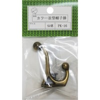 ニッサチェイン ニッサチェイン PK16黒 並型帽子掛(10個) HGPK16BK 1箱(10個)