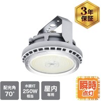 エコリカ ecorica 高天井用LED照明HILシリーズ 250形相当 直付・吊り下げタイプ