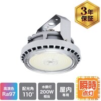 エコリカ ecorica 高演色高天井用LED照明HILL3Aシリーズ 200形相当 直付・吊り下げタイプ ECLHIL250NHK110L3A 1台