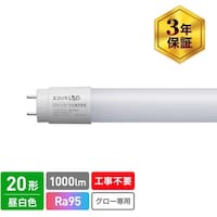 エコリカ ecorica 工事不要 グロースタータ式専用直管形LED20形 昼白色(5000K) 自然光タイプ ECLLG20YNRL 1本