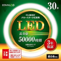 エコリカ ecorica 工事不要 グロースタータ式専用丸形LEDランプ30形 昼白色(5000K)タイプ