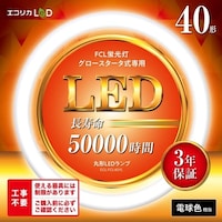 エコリカ ecorica 工事不要 グロースタータ式専用丸形LEDランプ40形 電球色(3000K)タイプ