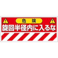 ���j�b�g�@���j�b�g�@���݋@�B�֌W�X�e�b�J�[�@�댯�I���񔼌a��