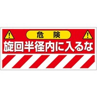 ���j�b�g�@���j�b�g�@���݋@�B�֌W�}�O�l�b�g�@�댯�I���񔼌a��