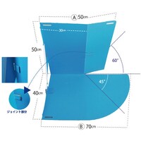 日本緑十字社 緑十字 折りたたみ式みずからガードコーナーパーツ ブルー 700×400×500mm