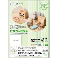 ヒサゴ HISAGO 透明ラベルA4 正方形12面 角丸