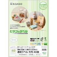 ヒサゴ HISAGO 透明ラベルA4 だ円40面