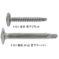 九飛勢螺 PIAS ピアスビス シンワッシャー 4 X 25