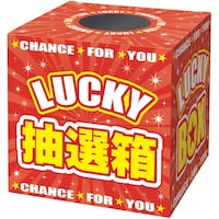 ササガワ ササガワ 抽選箱 LUCKYBOX