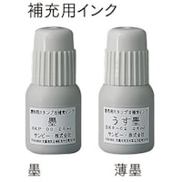 サンビー SANBY サンビー慶弔スタンプ台補充用インク25ml 薄墨 SKP02 1個