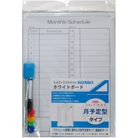 サンケーキコム サンケー 樹脂枠ホワイトボード 月予定 440X330