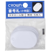クラウン CROWN 番号札 小5枚パック入〔無地白【36189】