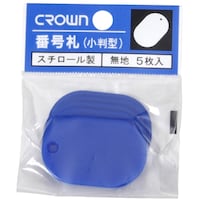 クラウン CROWN 番号札 小5枚パック入〔無地青【36191】