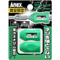アネックスツール アネックス マグキャッチMINI 緑 2ヶ入(数量限定)