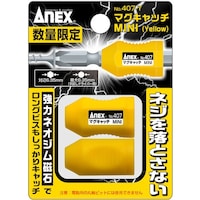 アネックスツール アネックス マグキャッチMINI 黄 2ヶ入(数量限定)
