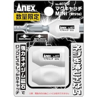 アネックスツール アネックス マグキャッチMINI 白 2ヶ入(数量限定)